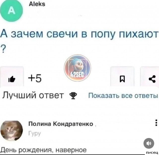 Вы спрашивали? Мы отвечаем!