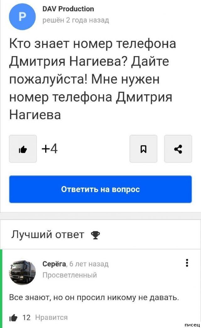 Вы спрашивали? Мы отвечаем!