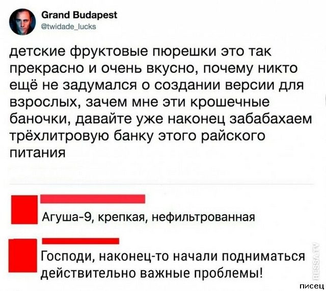 В социальных сетях опять отжигают!