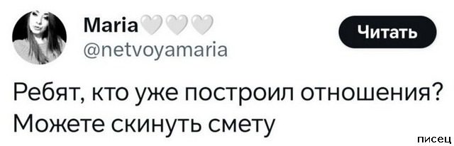 В социальных сетях опять отжигают!