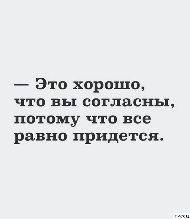 Прикольные цитаты. Шикардос!