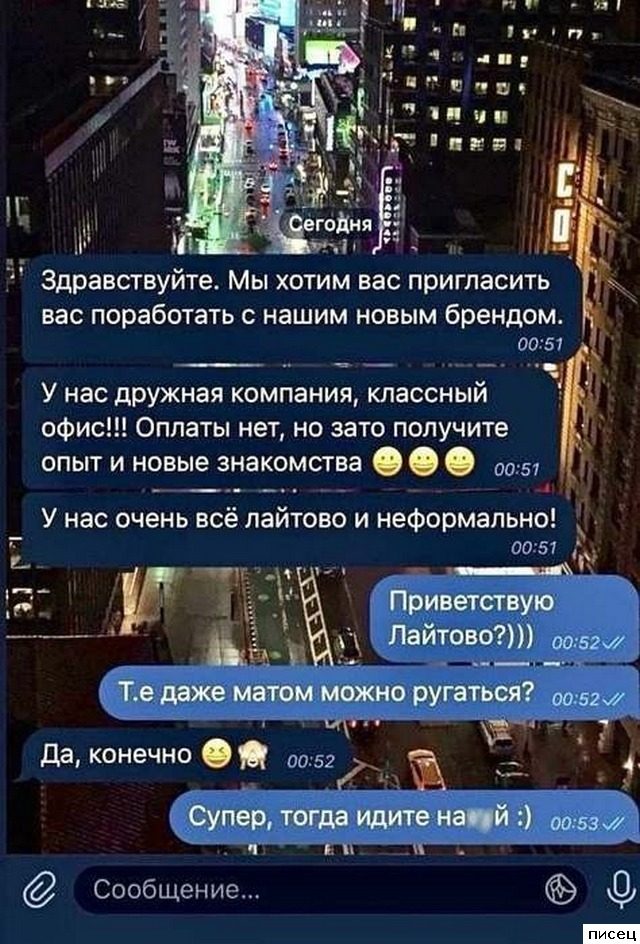 На работе свои приколы. Супер!