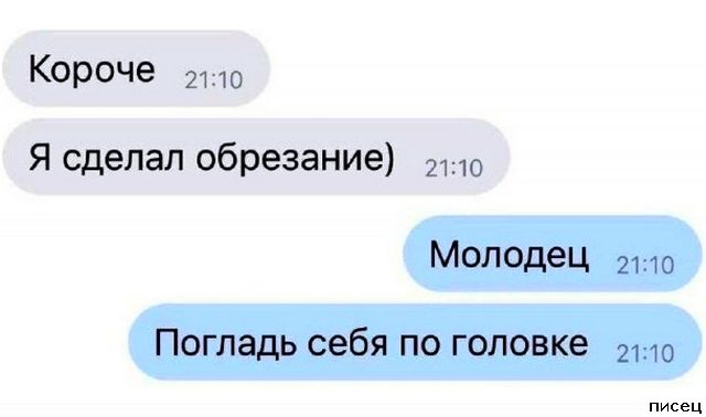 СМС-приколы для поднятия настроения