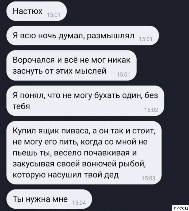СМС-приколы для поднятия настроения