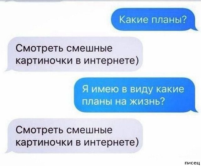 СМС-приколы для поднятия настроения