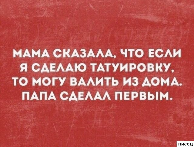 Прикольные цитаты. Шикардятина!