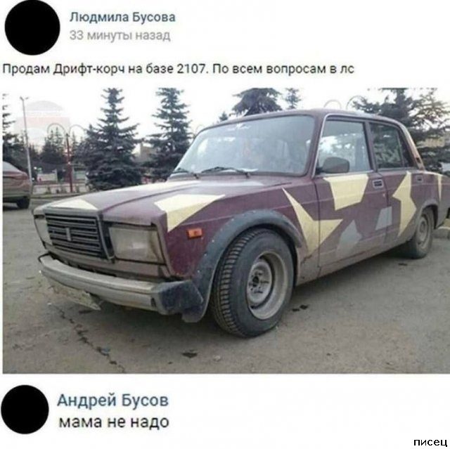В социальных сетях отжигают не по-детски!