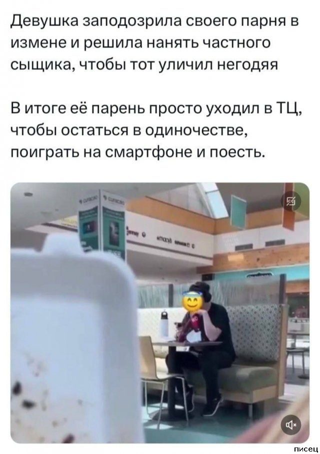 Приколы про отношения мужчин и женщин