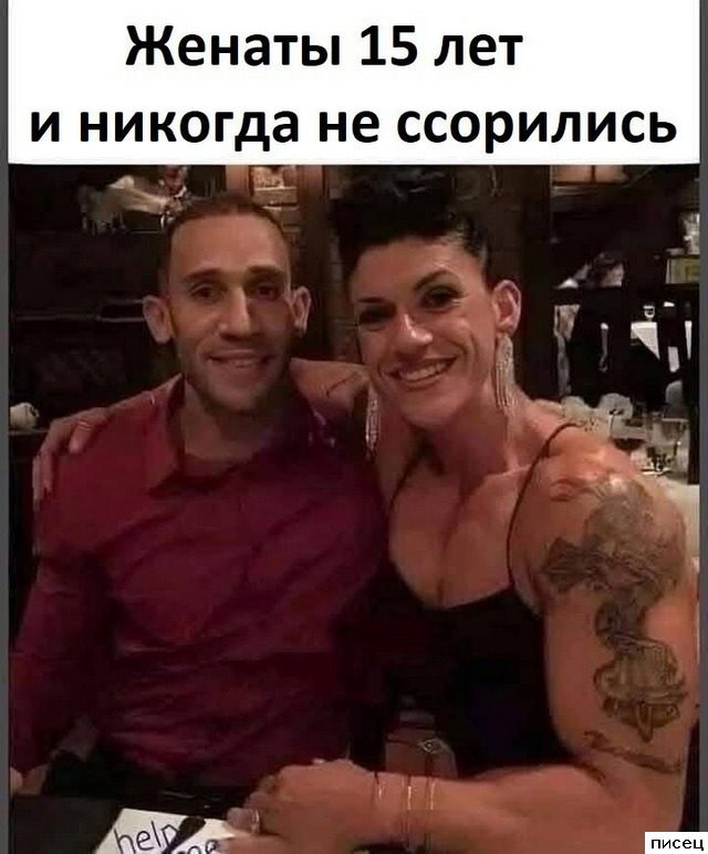 Приколы про отношения мужчин и женщин