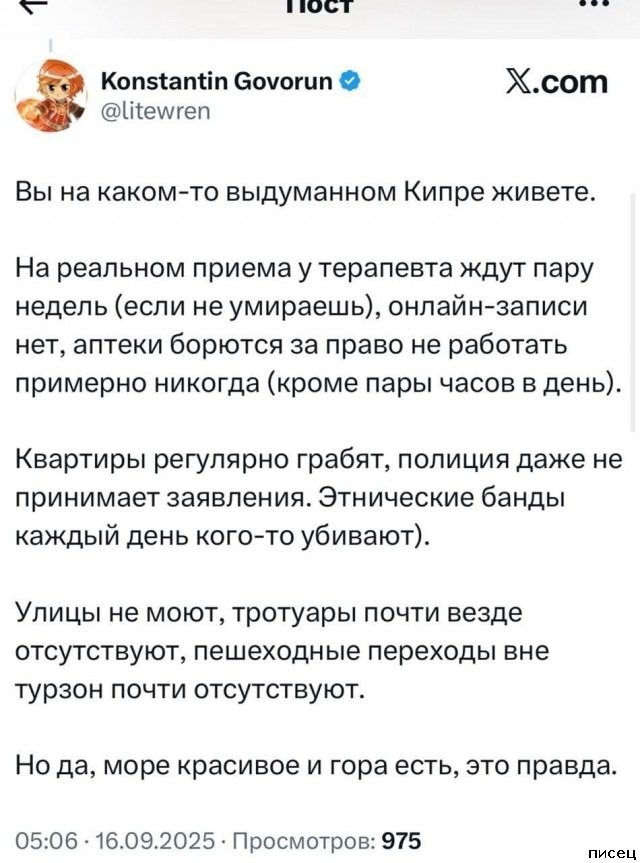 25 сентябрьских приколов из соцсетей. Это очень смешно!