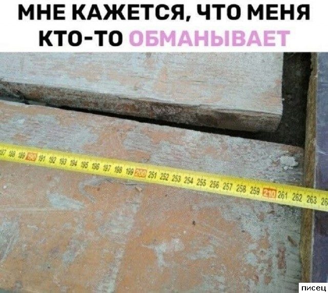 Да что же это такое! Куда ни глянь - кругом обман!