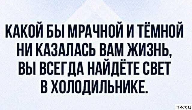 Прикольные цитаты. Жмите Класс!