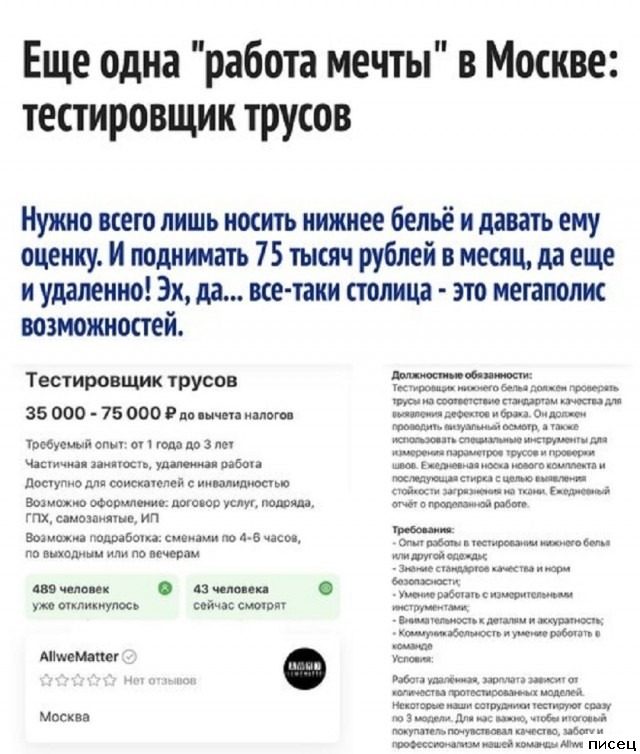 Когда на работе свои приколы