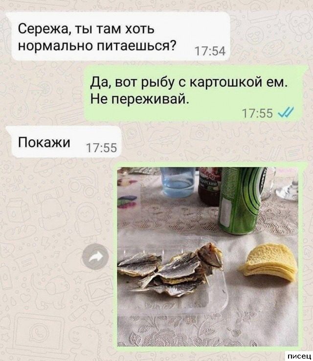 СМС-приколы для поднятия настроения. Кайф!
