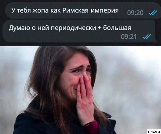СМС-приколы для поднятия настроения. Кайф!