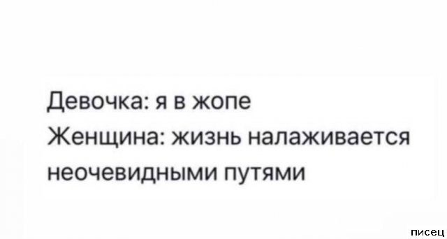 Женские приколы. Наслаждайтесь!