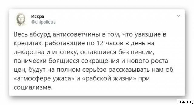 Октябрьские приколы из соцсетей
