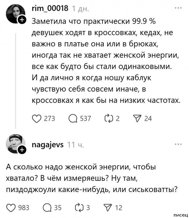 В социальных сетях снова отжигают не по-детски!
