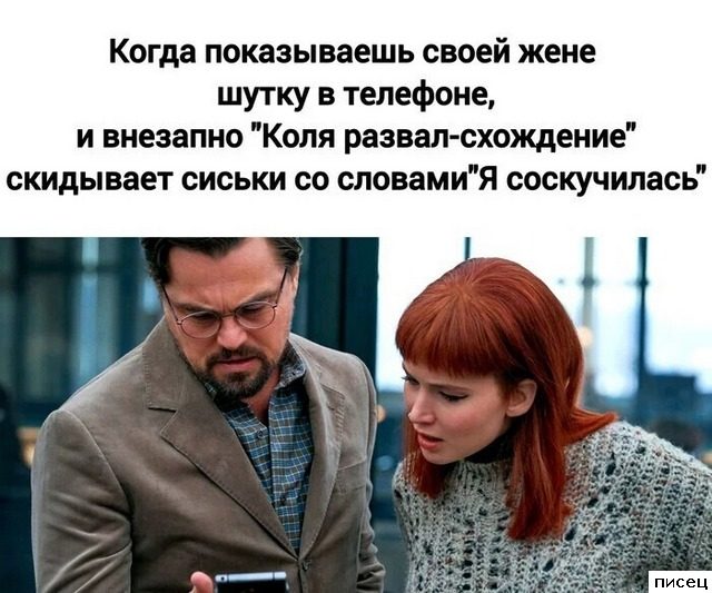 Эпические приколы в стиле «Когда...»