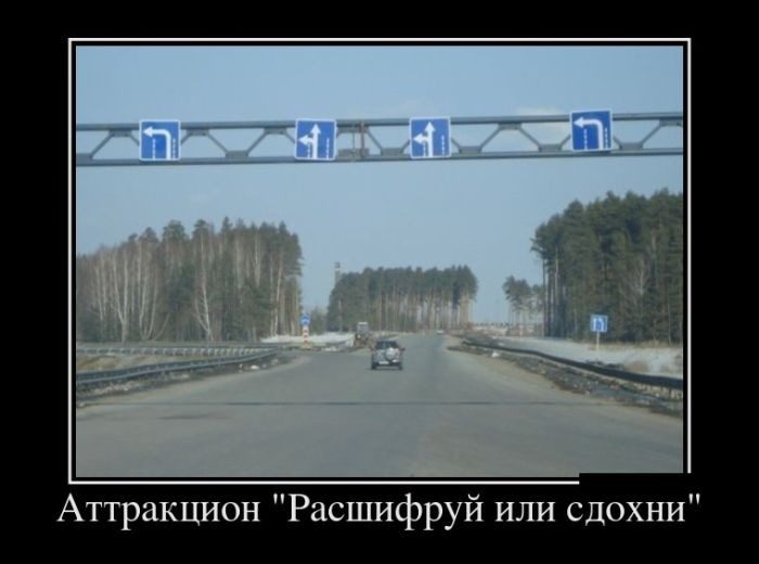 Прикольные Демотиваторы. Настоящее удовольствие!