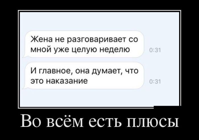 Прикольные Демотиваторы. Настоящее удовольствие!