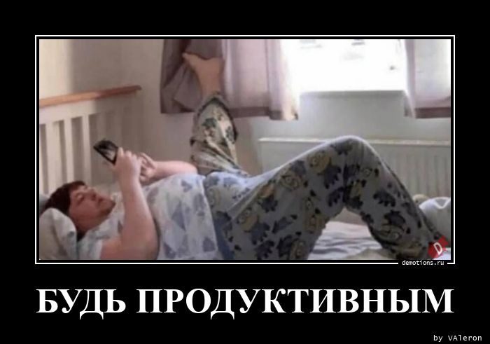 Прикольные Демотиваторы. Настоящее удовольствие!