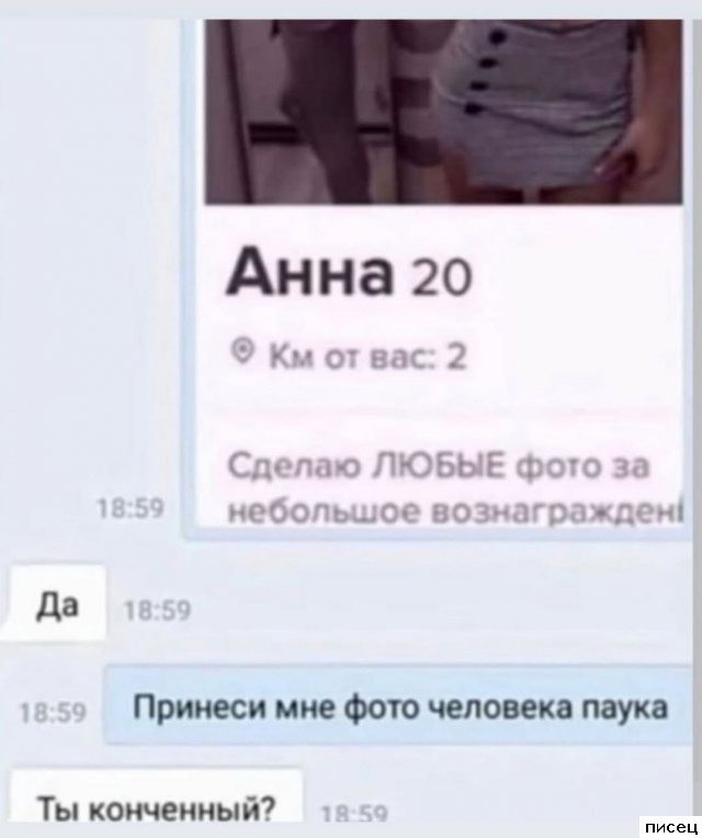 СМС-приколы. Кайф!