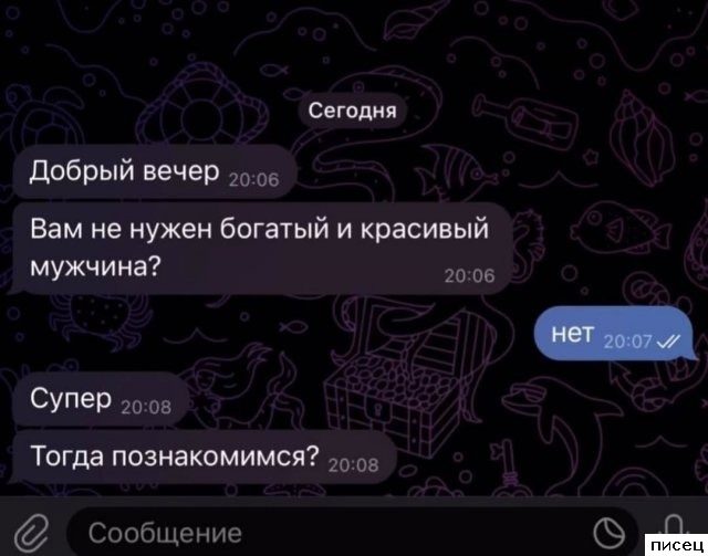СМС-приколы. Кайф!