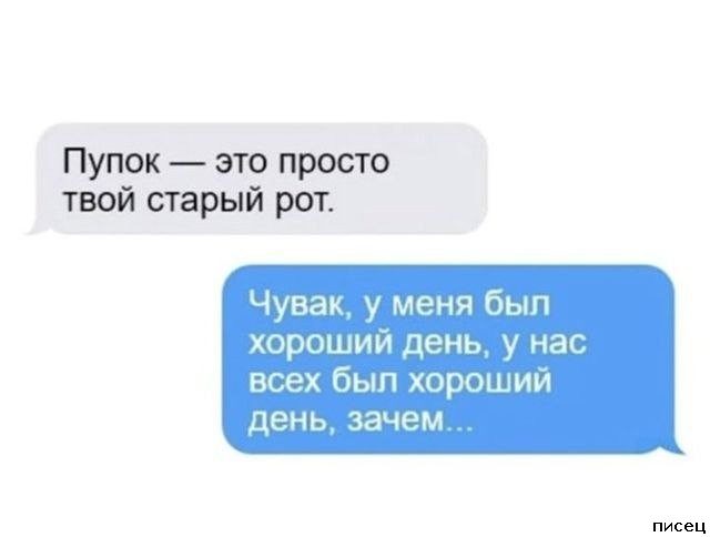 СМС-приколы. Кайф!