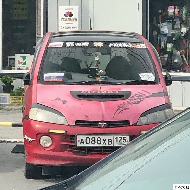 Автомобильная ржака дня. Кайф!