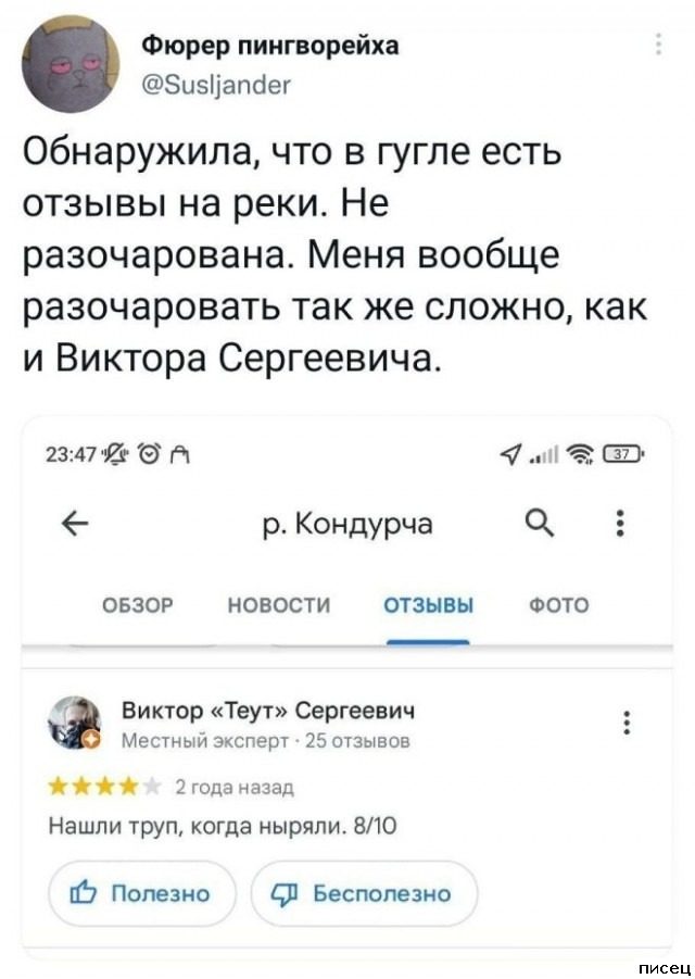Прикольные отзывы. Это очень смешно!
