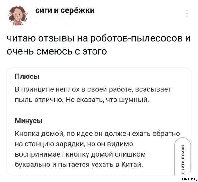 Прикольные отзывы. Это очень смешно!