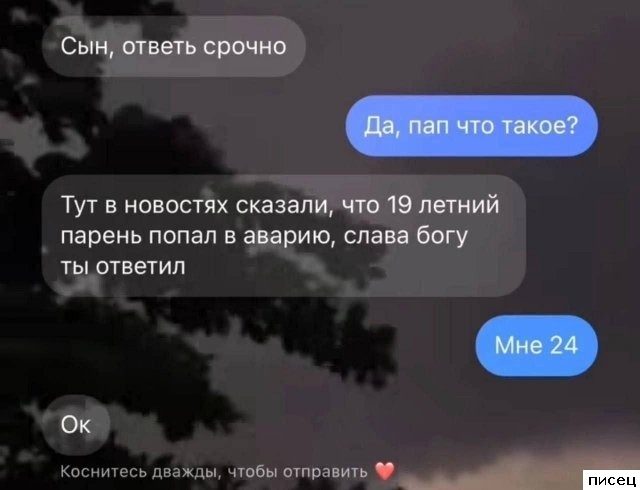 СМС-приколы. Мне нравится!