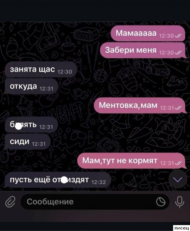 СМС-приколы. Мне нравится!