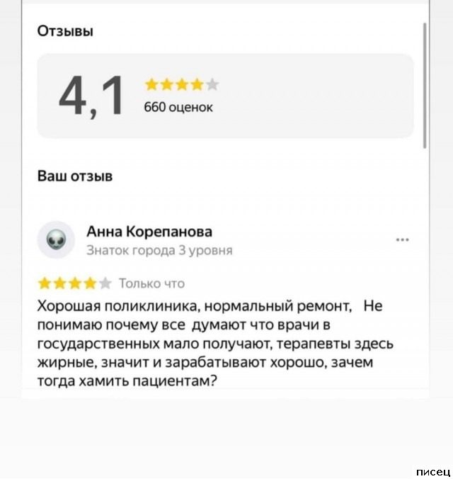 Прикольные отзывы. Это очень смешно!