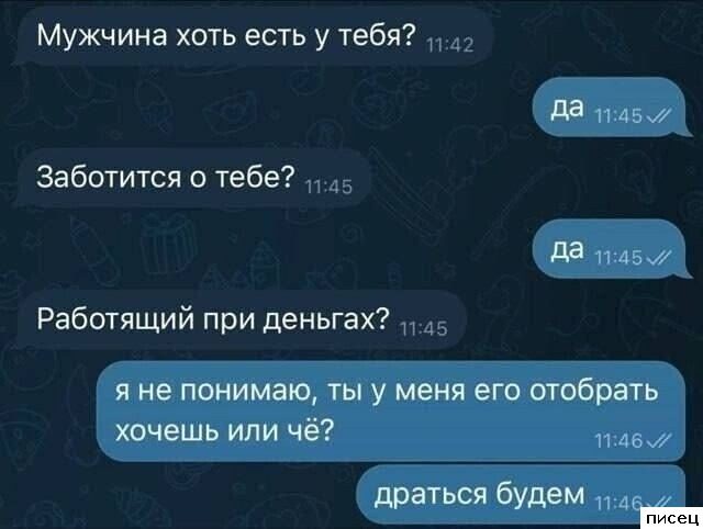 СМС-приколы. Мне нравится!