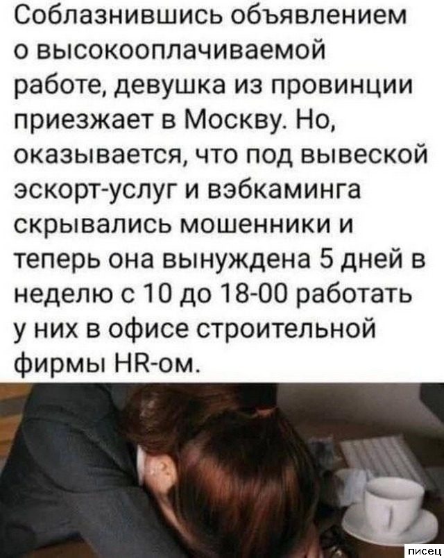 На работе свои приколы. Здесь только Хиты!