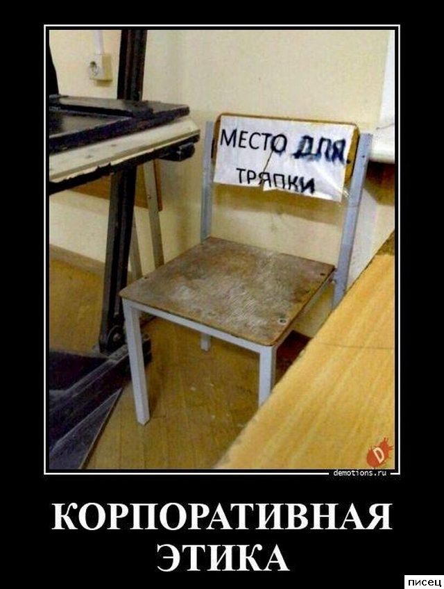На работе свои приколы. Здесь только Хиты!