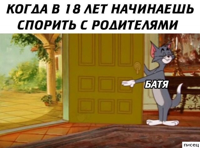 Кайфовые приколы в стиле «Когда...»