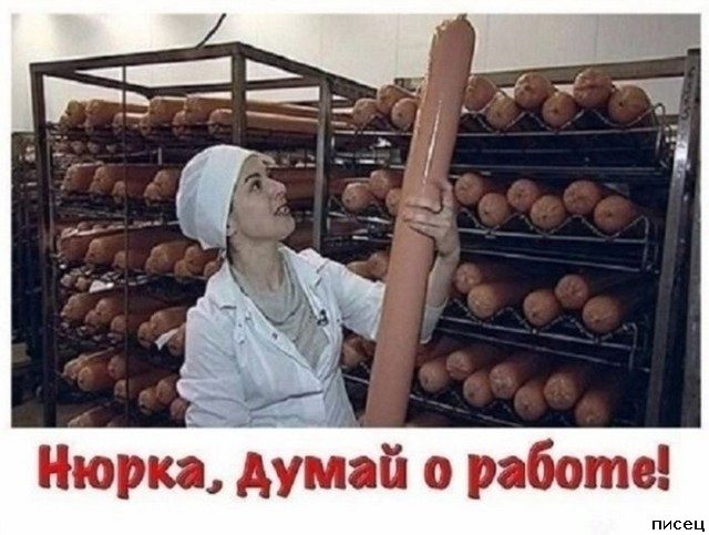 На работе свои приколы. Здесь только Хиты!