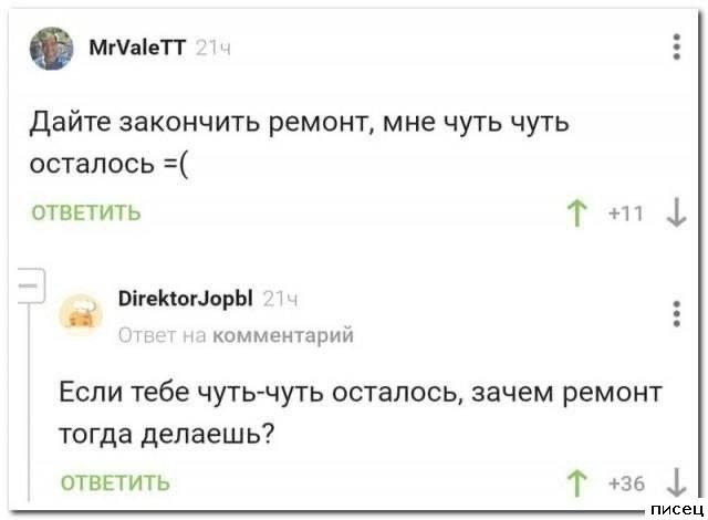 Октябрьские приколы из социальных сетей. Класс!