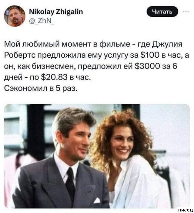 В социальных сетях снова отжигают! Супер!
