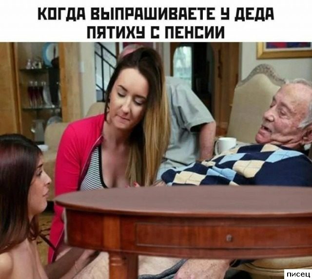 Приколы в стиле «Когда...». Шикардос!