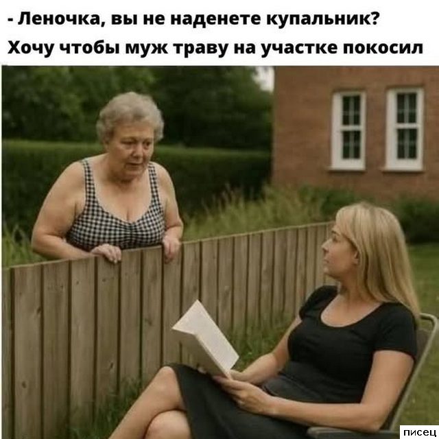 Дачные приколы