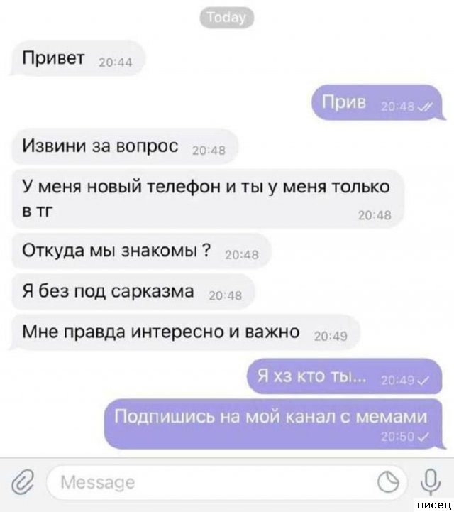 СМС-приколы. Жмём Лайк!