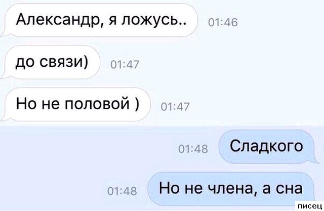 СМС-приколы. Жмём Лайк!