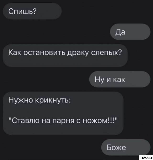 СМС-приколы. Жмём Лайк!