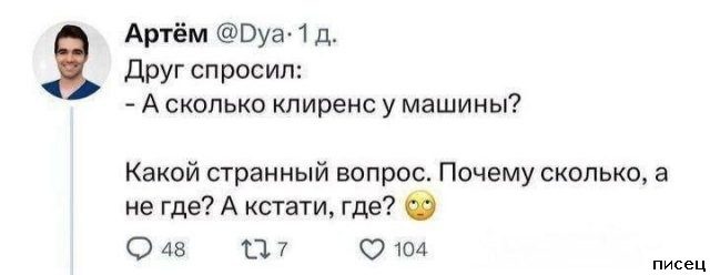 Все прикольные комментарии