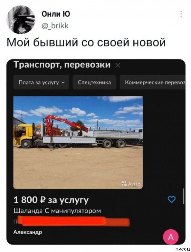 Все прикольные комментарии