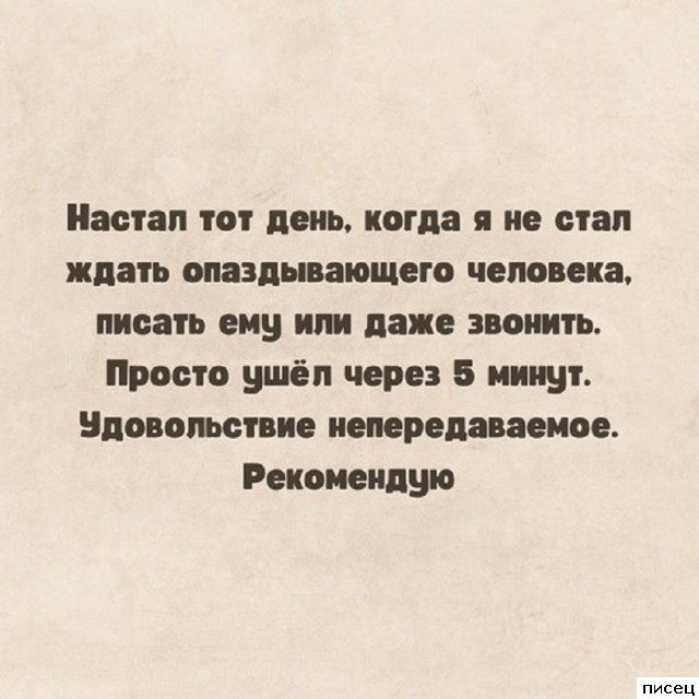 В самую точку!